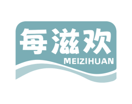 每滋欢