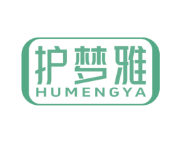护梦雅