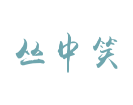 商标效果图