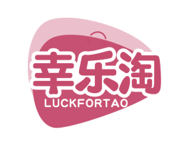 幸乐淘 LUCKFORTAO