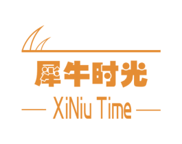 犀牛时光 XINIU TIME