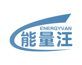 ENERGYVAN 能量汪