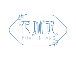 花琳琅