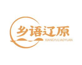 乡语辽原