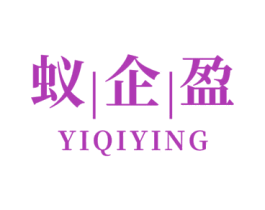 蚁企盈