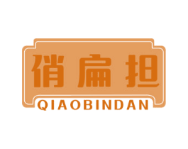俏扁担 QIAOBINDAN