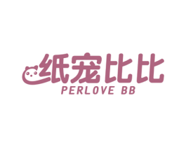 纸宠比比 PERLOVE BB