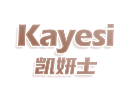KAYESI 凯妍士