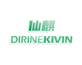 仙麒 DIRINEKIVIN