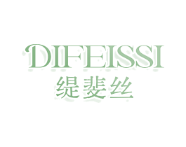缇斐丝 DIFEISSI