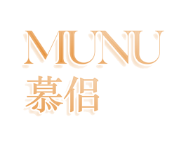 MUNU 慕侣