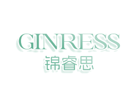 锦睿思 GINRESS