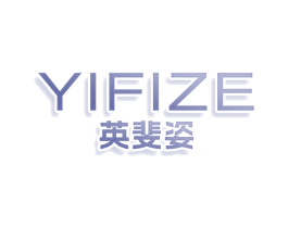 英斐姿 YIFIZE