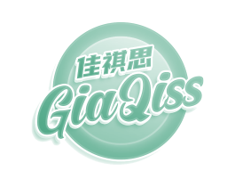 佳祺思 GIAQISS