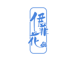 商标效果图