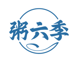 粥六季 第30类小食配料商标转让 注册号77691436