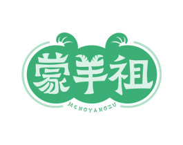 蒙羊祖 第29类食品商标转让 注册号82076117