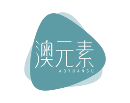澳元素 第29类食品商标转让 注册号82478076