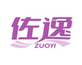 佐逸