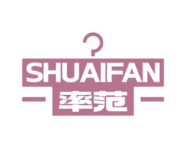 率范