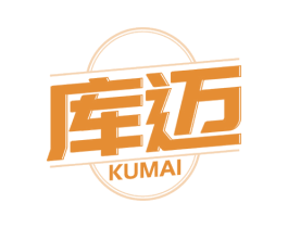 库迈