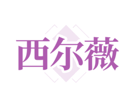 商标效果图