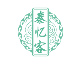 秦忆客