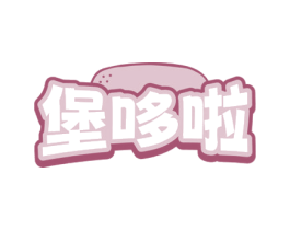 堡哆啦