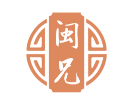 闽兄