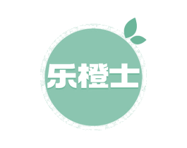 乐橙士