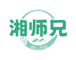 湘师兄