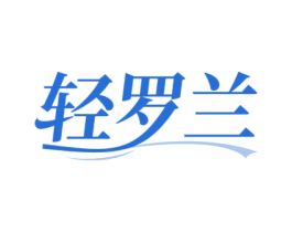 商标效果图