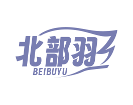 北部羽