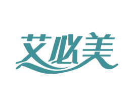 艾必美