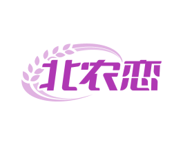 北农恋