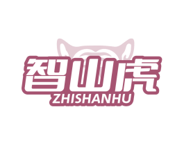 智山虎 第09类科学仪器商标转让 注册号84557108
