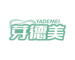 芽德美 第03类化妆品商标转让 注册号84687813