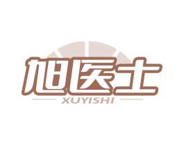 旭医士 第05类医药商标转让 注册号84753685