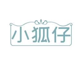 小狐仔 第09类科学仪器商标转让 注册号84849261
