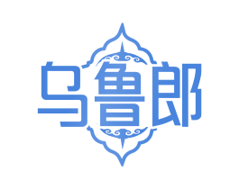 乌鲁郎 第29类食品商标转让 注册号84204143