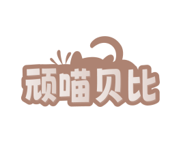 商标效果图