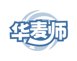 华麦师
