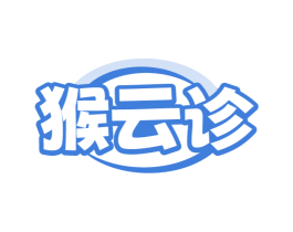 猴云诊
