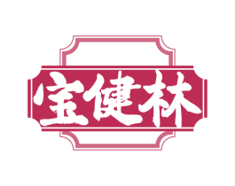 宝健林