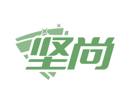 坚尚