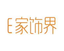 家饰界 E