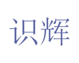 商标效果图