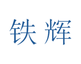 商标效果图