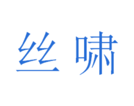商标效果图