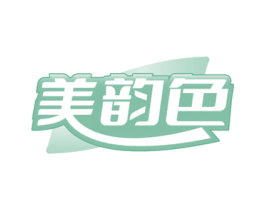 美韵色